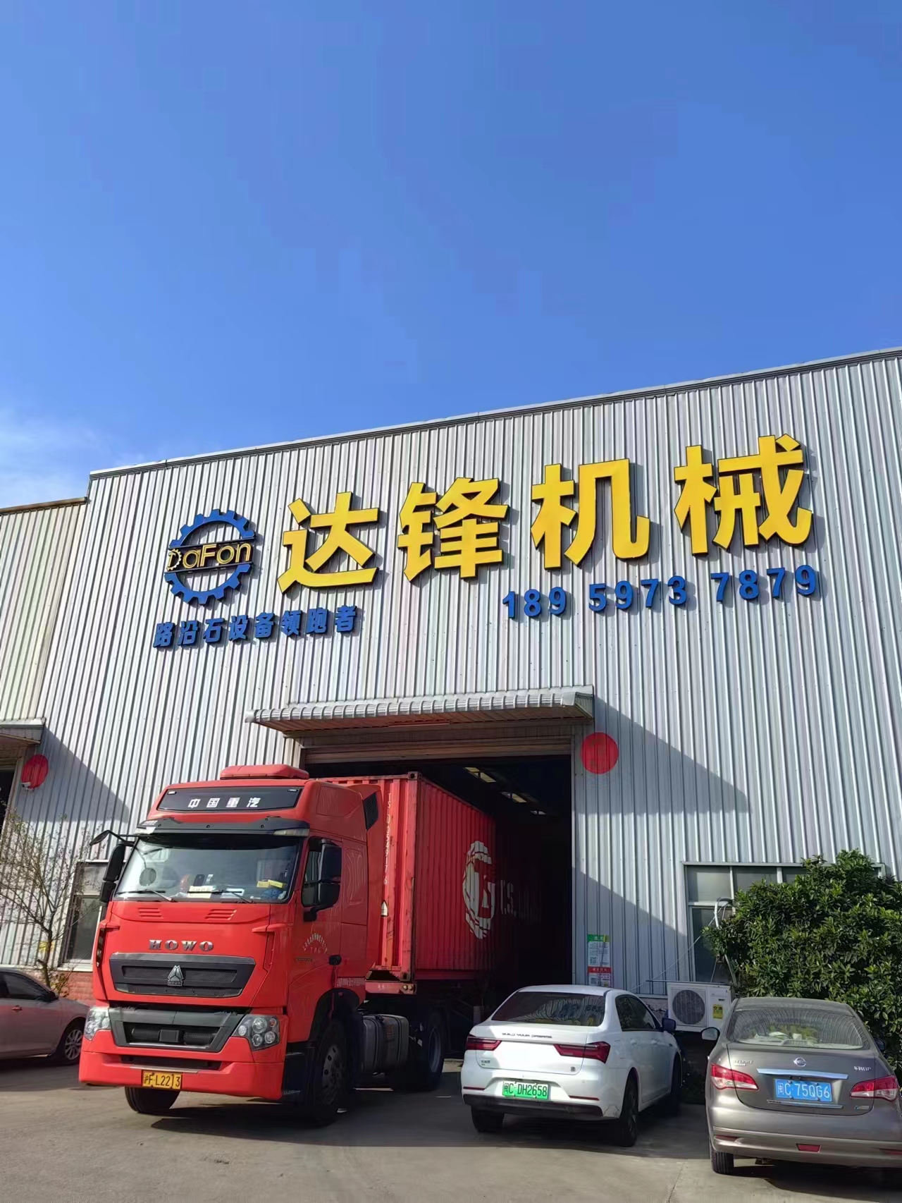 廠房廠貌